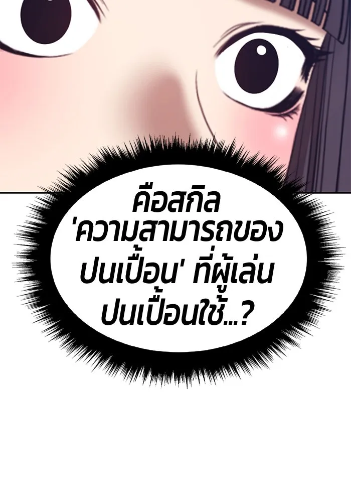 +99 ท่อนไม้พร้อมบวก ตอนที่ 67 คนลวง (5) รูปที่ 172