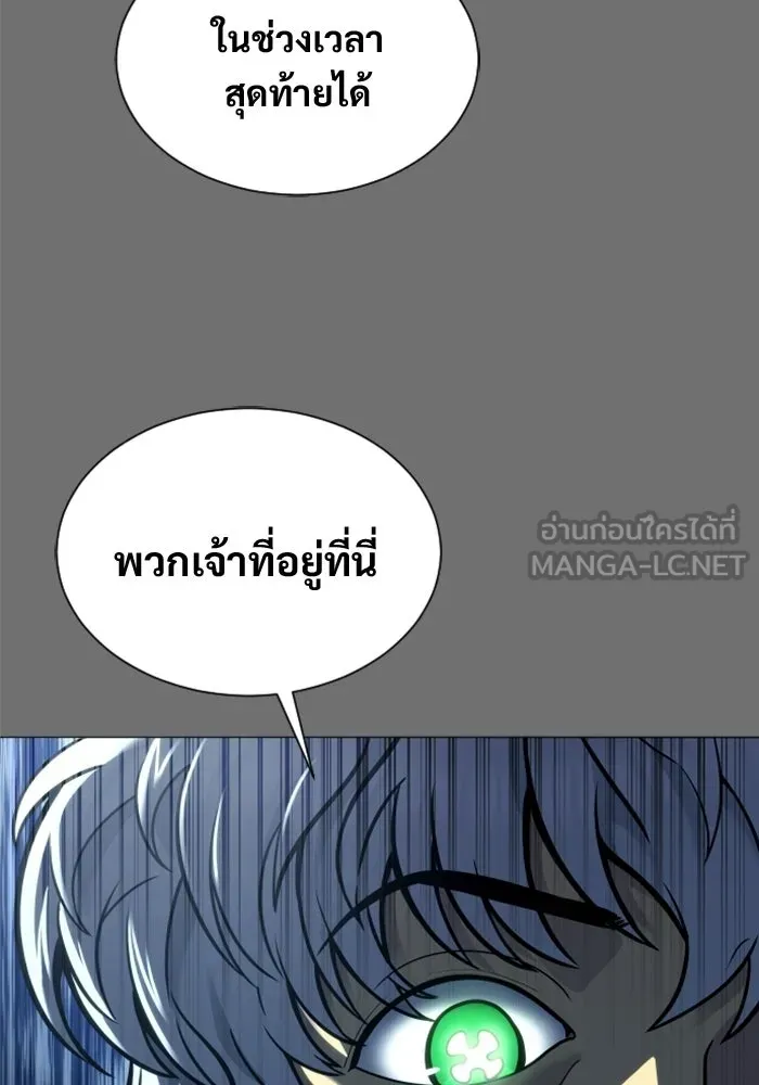 อูเร็ค มาซิโน่ ตอนที่ 44 นีโอ รูปที่ 150