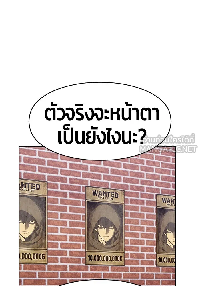 +99 ท่อนไม้พร้อมบวก ตอนที่ 6 รูปที่ 102