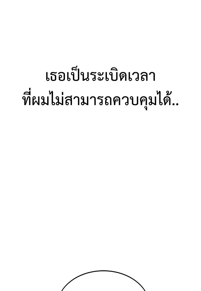 ไอ้เพลเยอร์นั่น ฉันฆ่ามันเอง ตอนที่ 7 รูปที่ 212