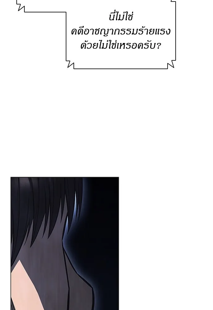 อัยการสายโหด ตอนที่ 7 รูปที่ 76