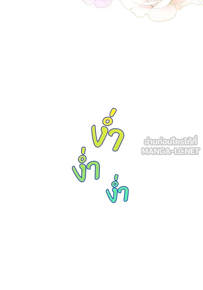 ฉันกลายเป็นแม่พระเอกนิยายจอมเสเพล ตอนที่ 7 รูปที่ 48