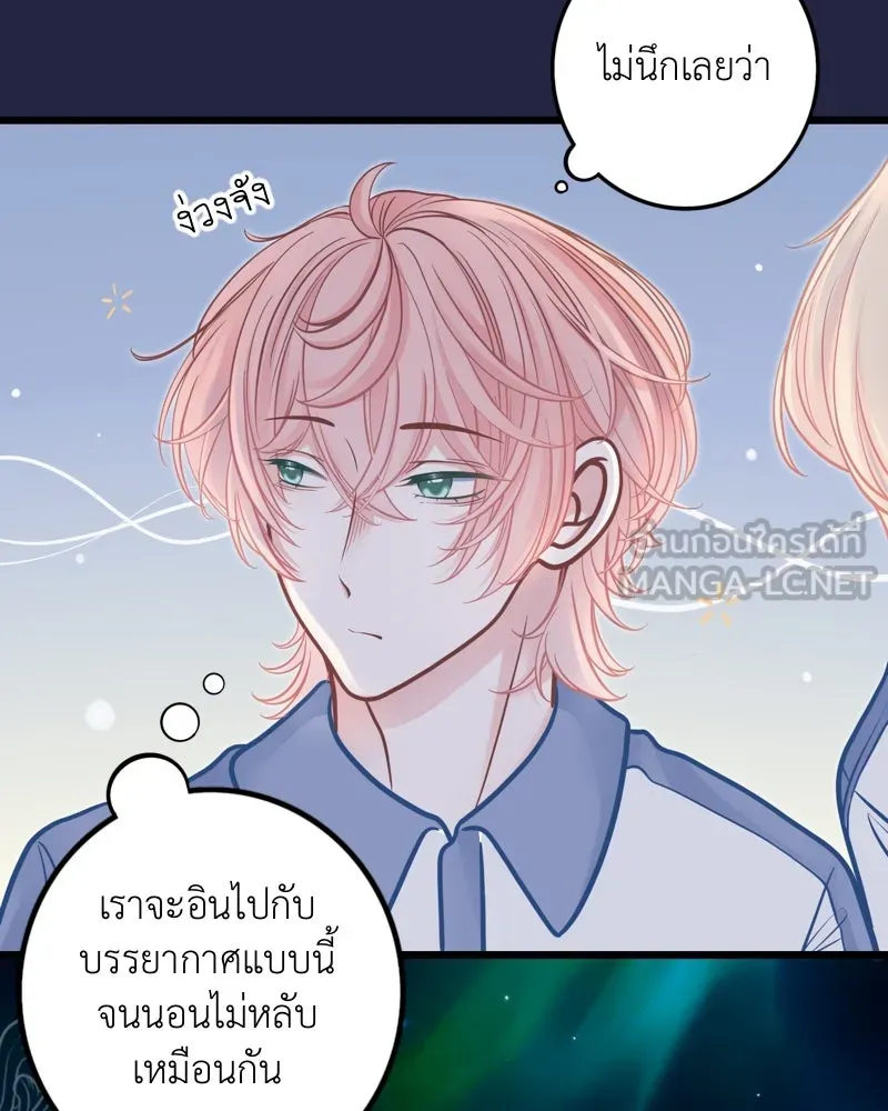 ฤดูฝนของฉันกับนาย ตอนที่ 12 ไปทัศนศึกษากันเถอะ! รูปที่ 18