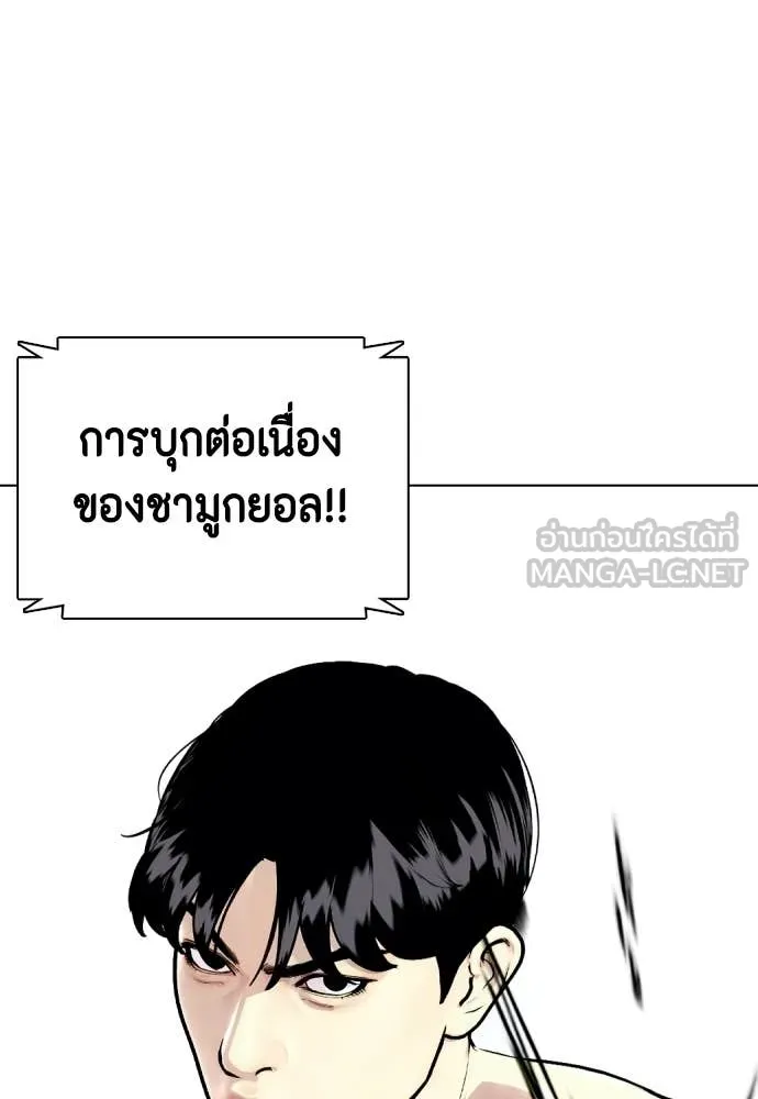 หมาหัวเน่า ตอนที่ 142 รูปที่ 15