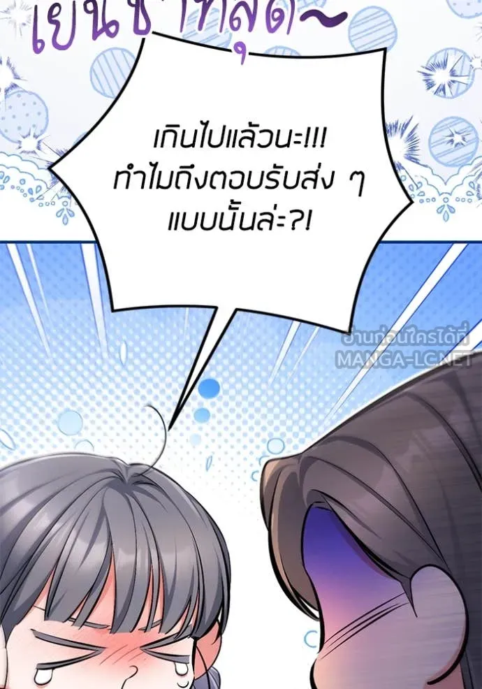 แด่ตัวละครโปรด ตอนที่ 118 รูปที่ 15