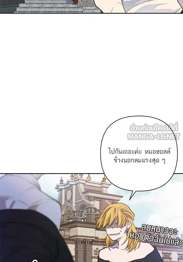 เปย์นี้เพื่อนาย My Sugar Baby ตอนที่ 43 รับผิดชอบชั่วชีวิต รูปที่ 54