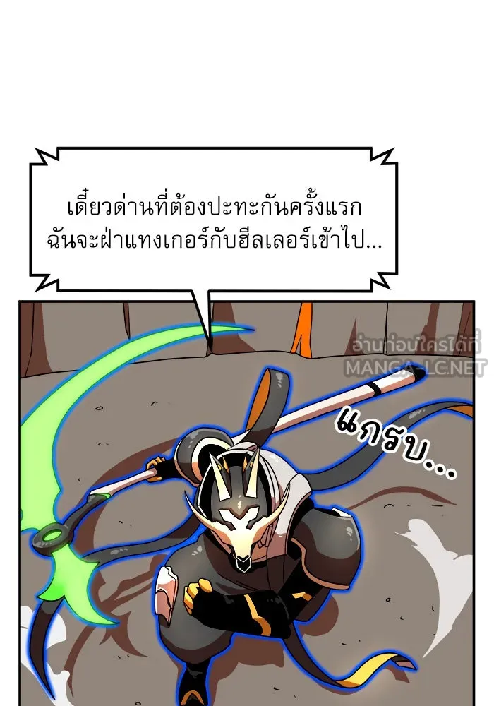 Double Click ตอนที่ 72 รูปที่ 66