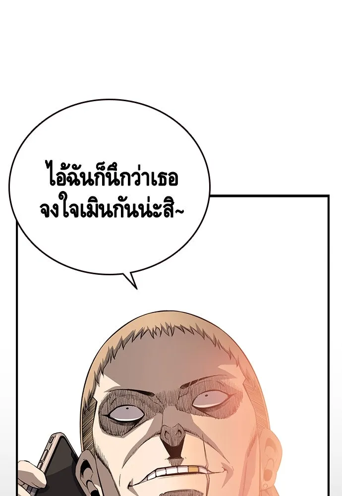 King Game ตอนที่ 30 เราต้องไปเดตกันนี่ รูปที่ 140