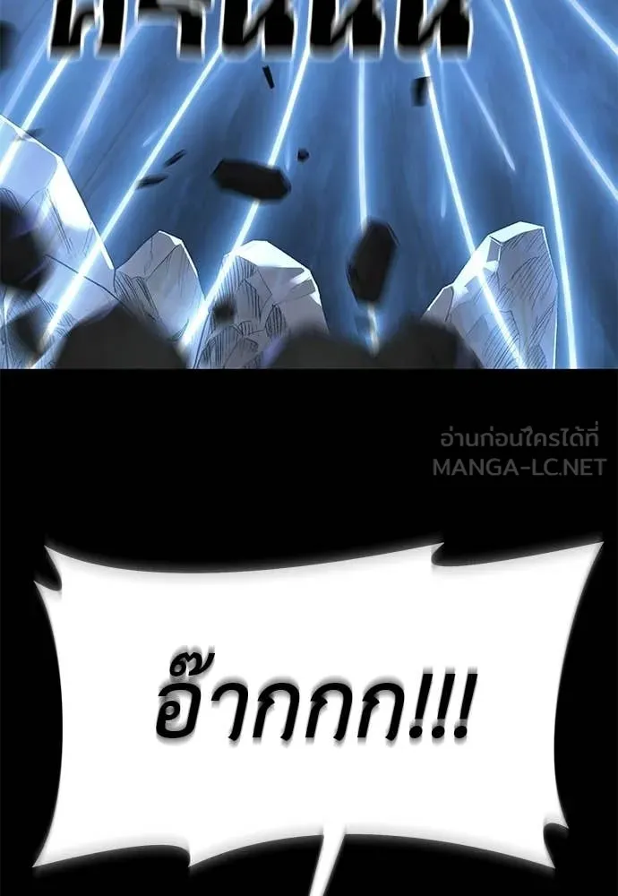 ยมราชลงทัณฑ์ ตอนที่ 122 รูปที่ 79