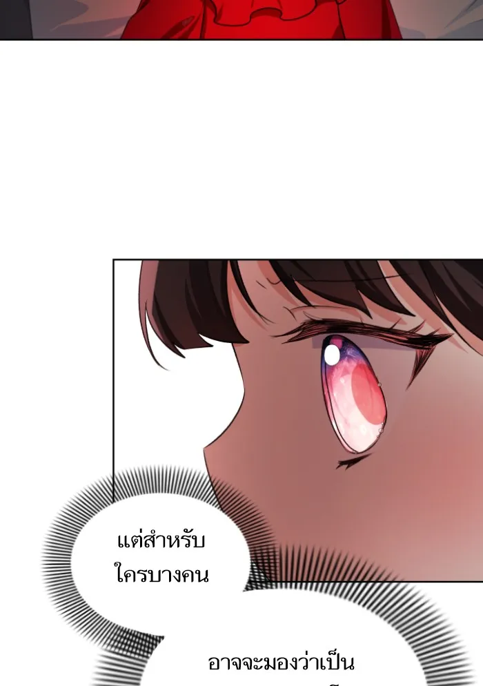 บุตรสาวของดยุกปีศาจ ตอนที่ 29 รูปที่ 19