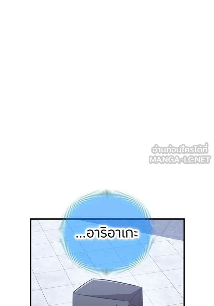 เพลเยอร์เลือดเทวะ ตอนที่ 99 รูปที่ 80