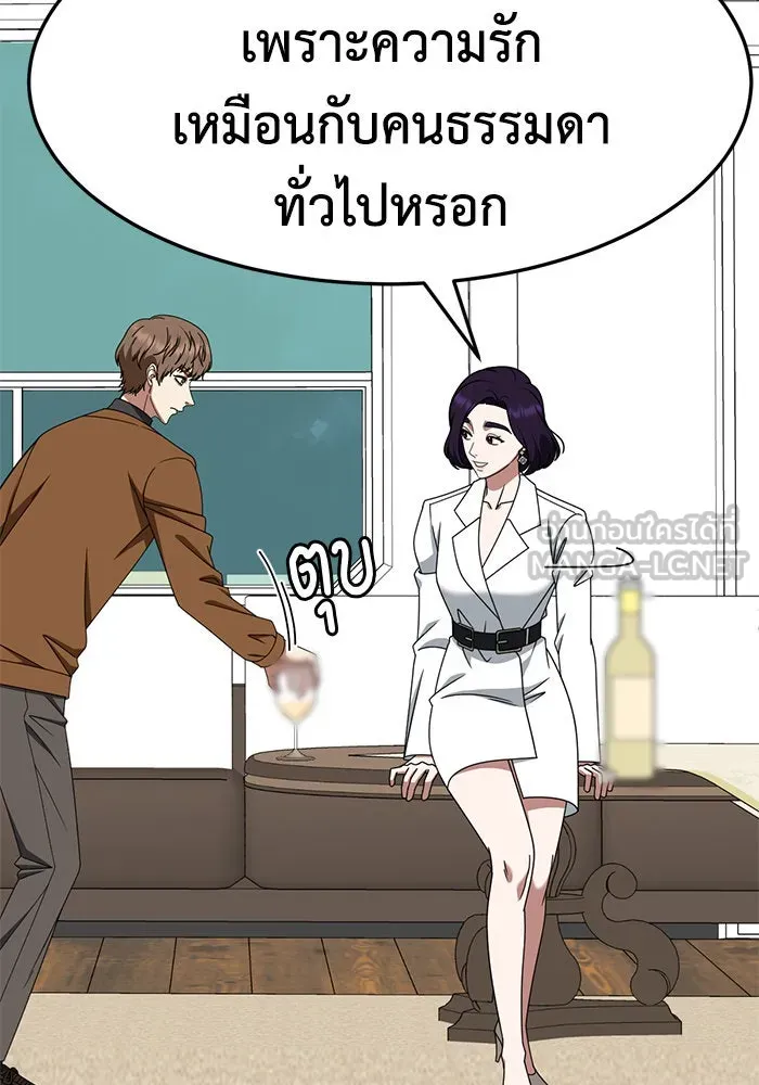 ช่วยเปลี่ยนฉันที ตอนที่ 230. ซีซัน 2 โจเยบิน 12 รูปที่ 129