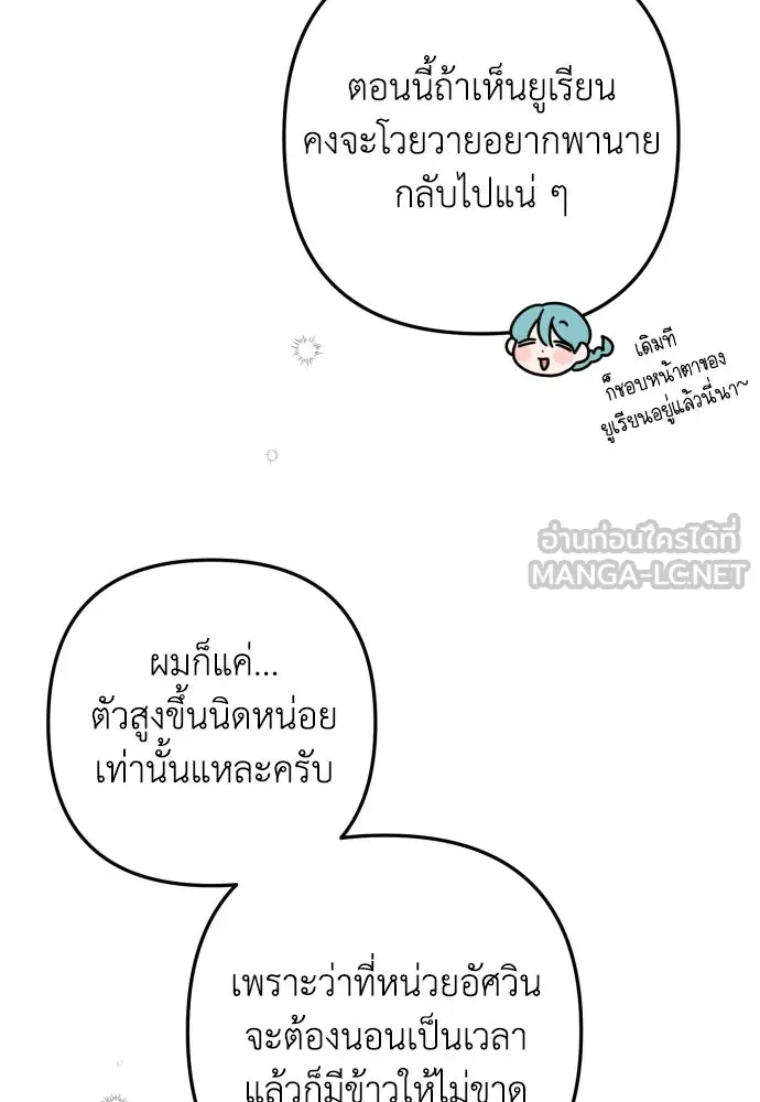 เลดี้มินต์ ตอนที่ 11 รูปที่ 63