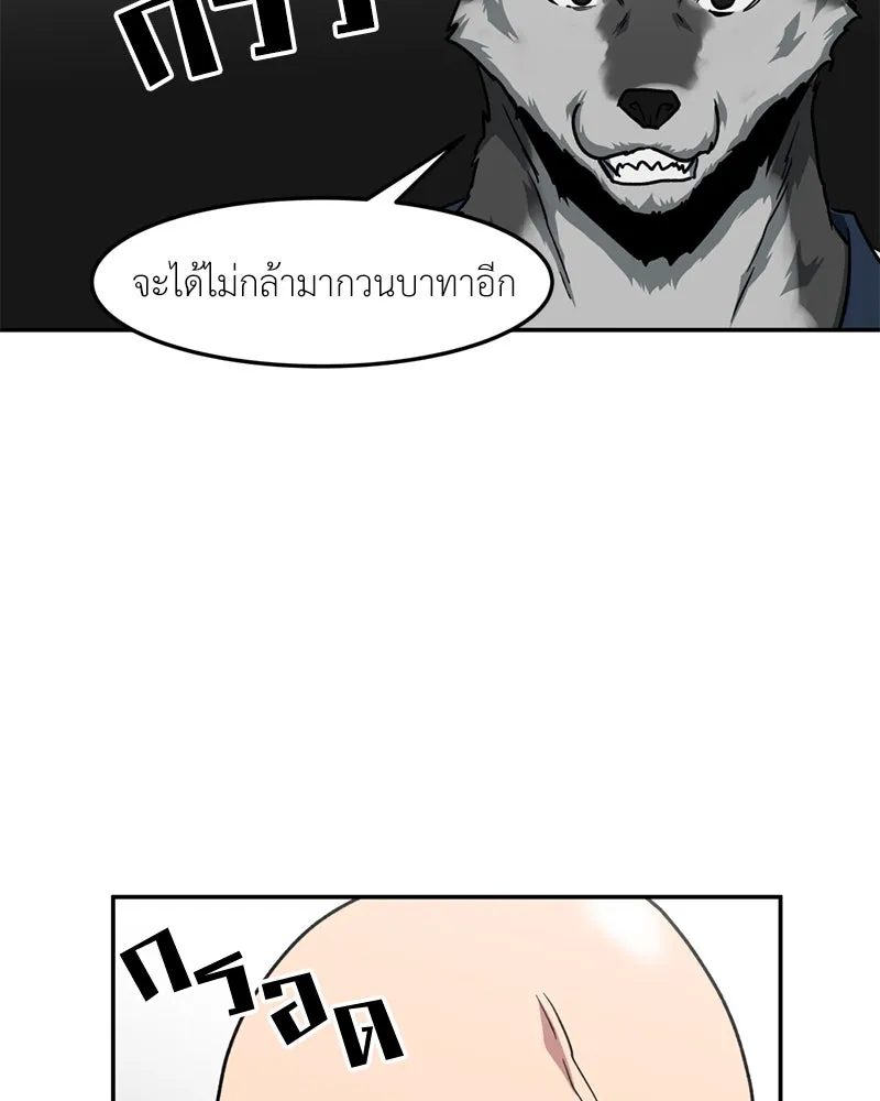 โรงเรียนสัตว์กินเนื้อ ตอนที่ 39 รูปที่ 28