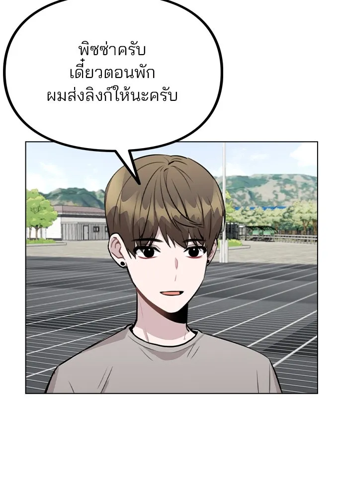 รักผิดแผน ตอนที่ 55 รูปที่ 44