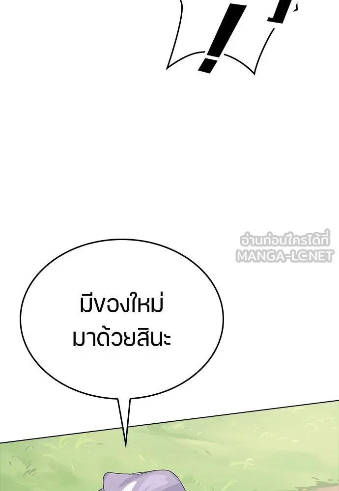 ตั้งแคมป์ฮีลใจในต่างโลก ตอนที่ 1 รูปที่ 27