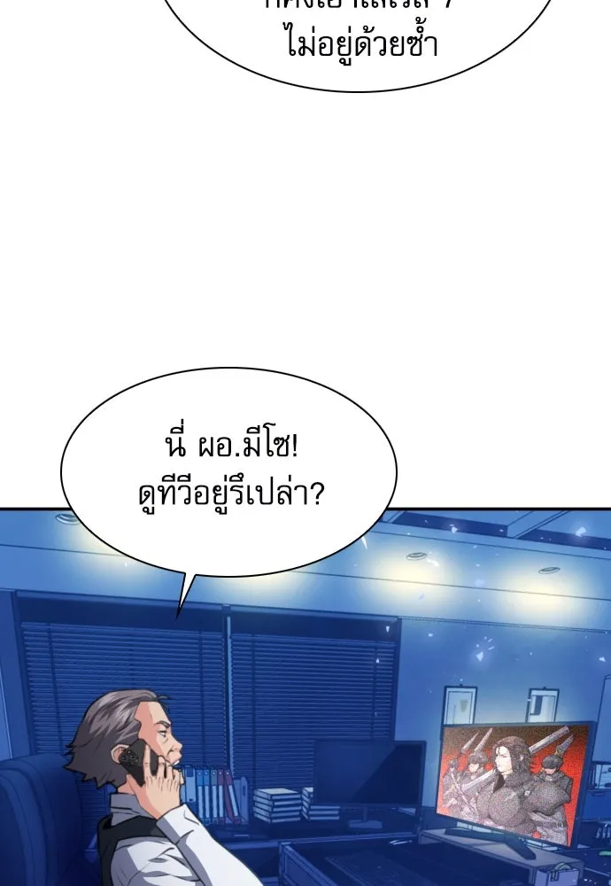 ดรูอิดแห่งสถานีโซล ตอนที่ 166 รูปที่ 34