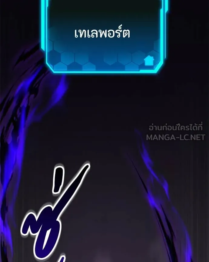 โทษที พื้นที่นี้ ตอนที่ 54 รูปที่ 147