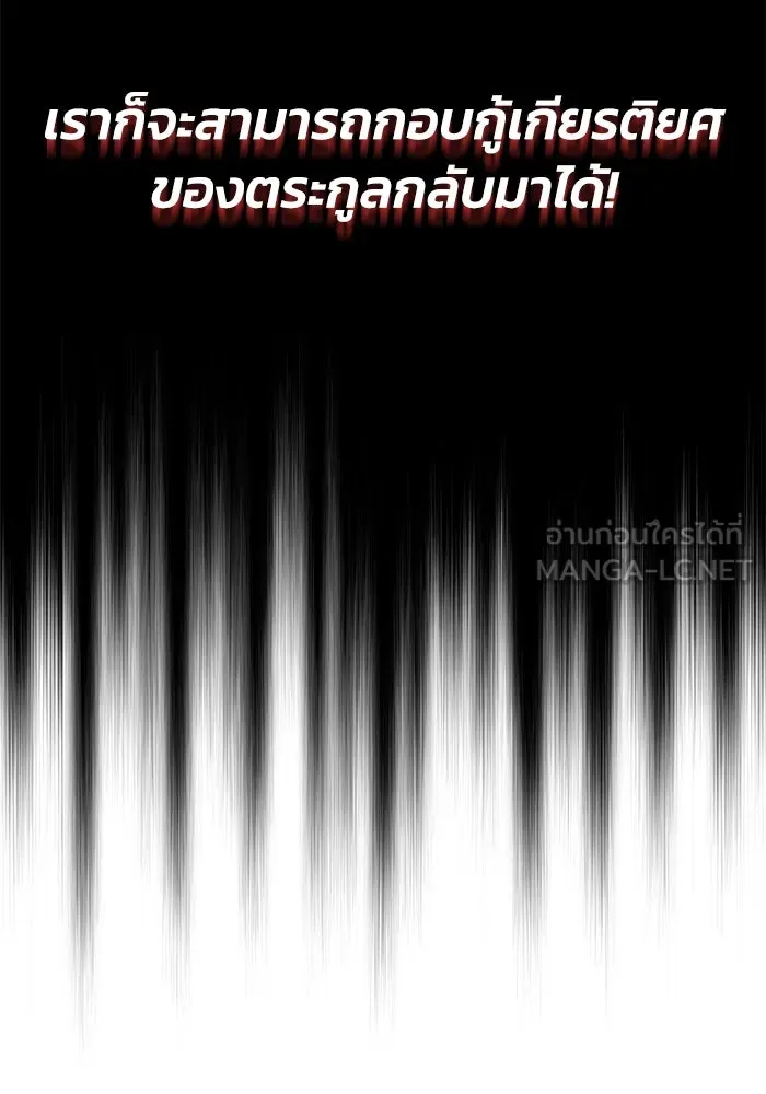 ชีวิตพลิกผันของลอร์ดผู้เกียจคร้าน ตอนที่ 34 สถานการณ์ที่คาดไม่ถึง รูปที่ 18