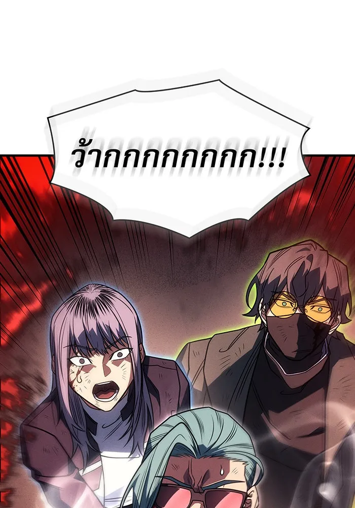 เกิดใหม่พร้อมพลังแห่งราชัน ตอนที่ 59 รูปที่ 146