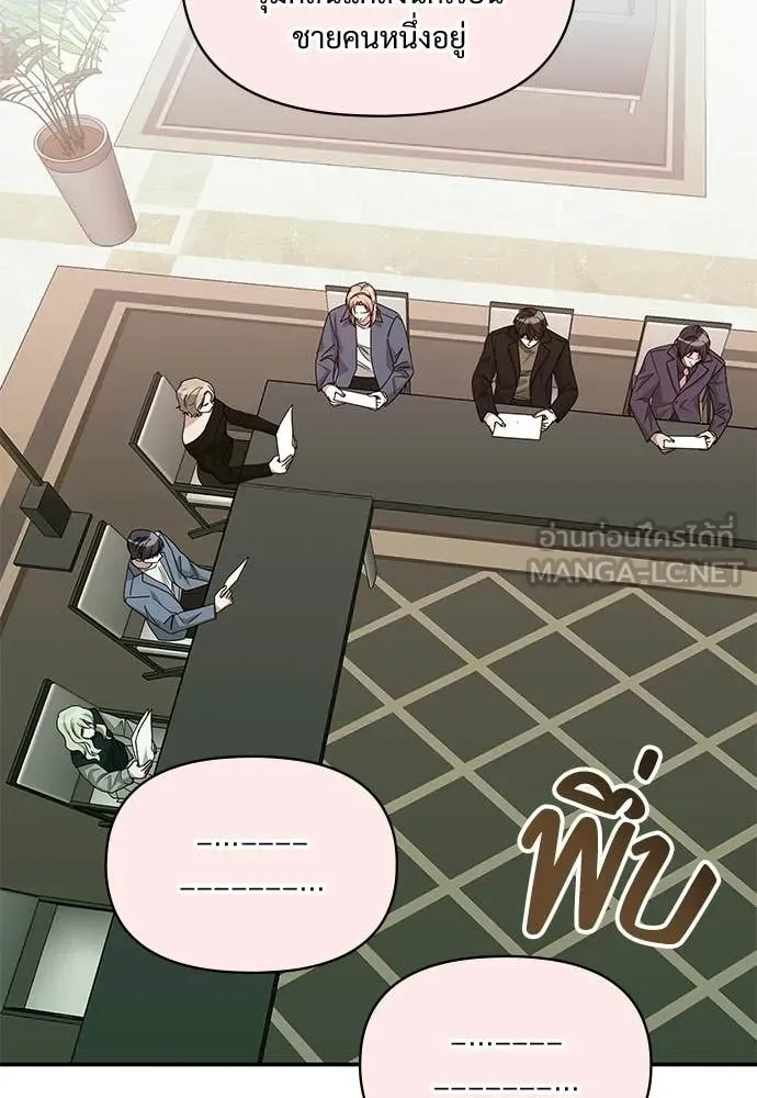 ฉันเนี่ยนะ ตอนที่ 85 รูปที่ 51