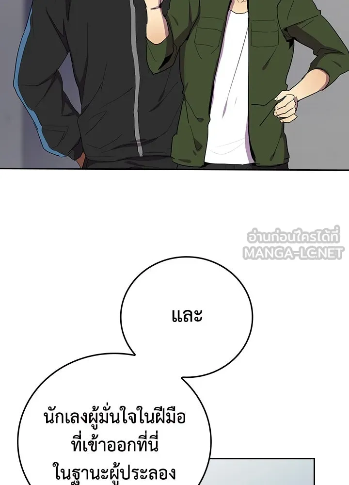 นักเลงกระจอกย้อนเวลามาทวงแค้น ตอนที่ 30 รูปที่ 33