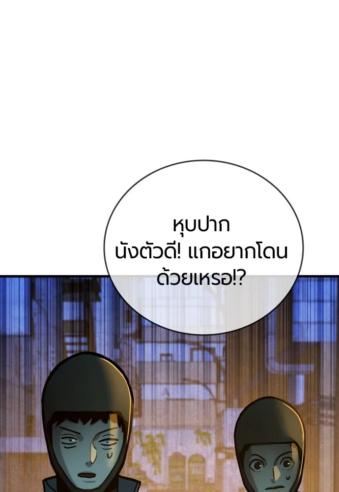 มือพิพากษา ตอนที่ 27 รูปที่ 82