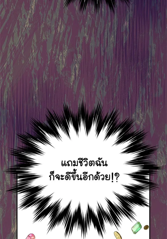 ไหนบอกว่าฉันใกล้ตาย ตอนที่ 92 รูปที่ 32