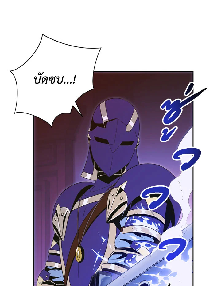 พลทหารโครงกระดูกผู้ม ตอนที่ 86 รูปที่ 25