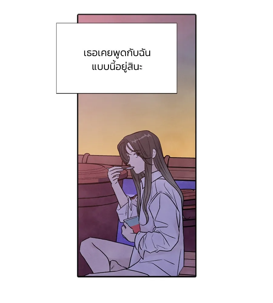 เหตุผลของคนไม่อยากอยู่ ตอนที่ 98 รูปที่ 100