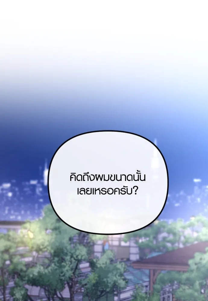 รักกันคนละครึ่งทาง ตอนที่ 15 รูปที่ 2