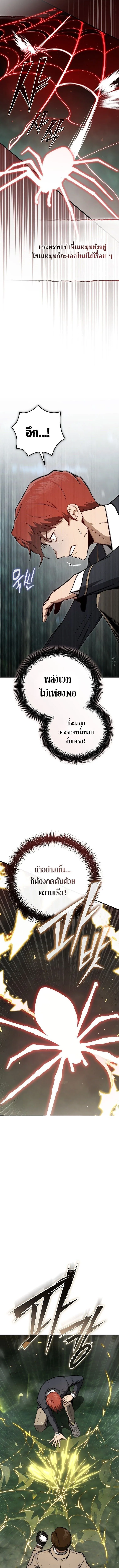 The Regressor Makes Everything ผ_หวนค_นผ_สร_างท_กสรรพส_ง ตอนที่ ตอนที่ 10 รูปที่ 8