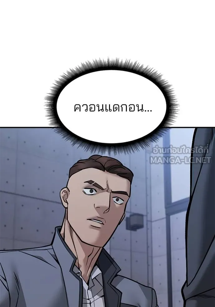 เลวฟาดเลว ตอนที่ 123 รูปที่ 5