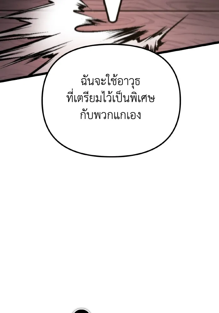 การแข่งขันของผู้เกิดใหม่ ตอนที่ 56 รูปที่ 133