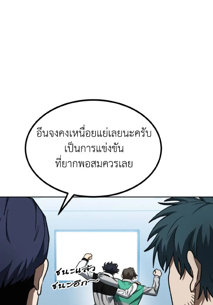 ราชาแห่งอ็อกทากอน ตอนที่ 100 รูปที่ 19