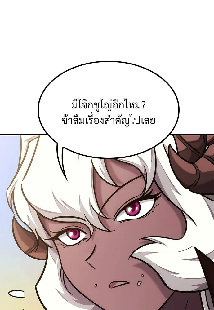วิถีชาวนาของราชาปีศาจ ตอนที่ 47 รูปที่ 127