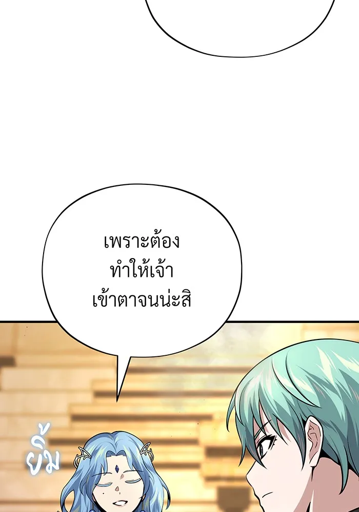 จอมเวทเกิดใหม่ในรอบ 66666 ปี ตอนที่ 126 รูปที่ 131