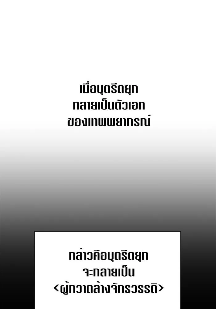 ชิงชีวิตพลิกลิขิตชะตา ตอนที่ 50. เห็นใครผ่านตัวข้า รูปที่ 83