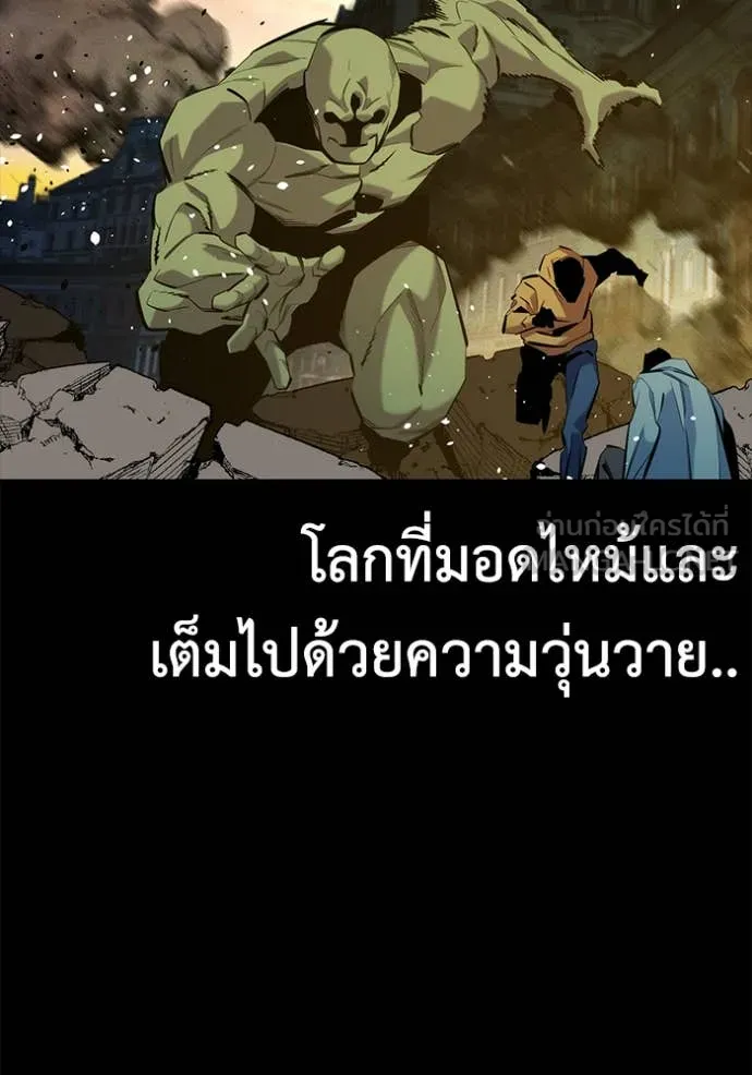 แยกร่างล่าอัตโนมัติ ตอนที่ 143 รูปที่ 75