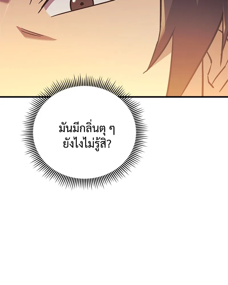 สัปดาห์นี้งดอัปตอนใหม่ ตอนที่ 69 รูปที่ 112