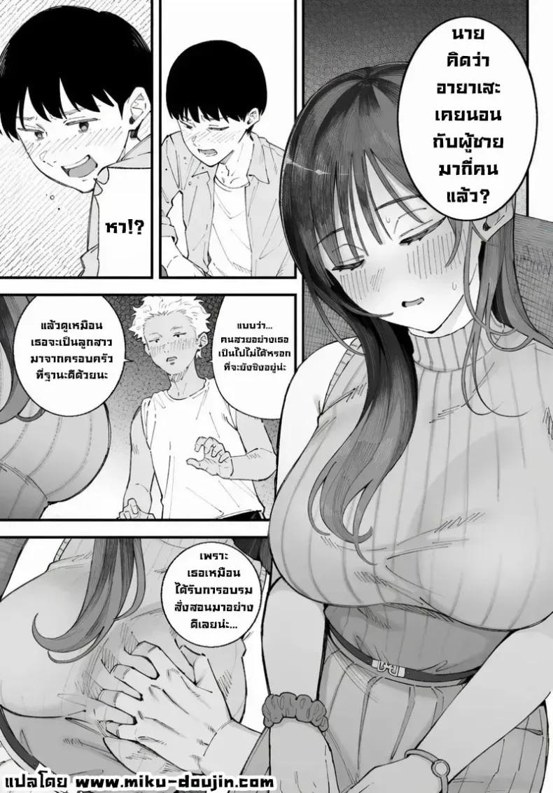 Doujin-Lc- อ่าน โดจิน มังฮวา เกาหลี ญี่ปุ่น จีน แปลไทย เราชอบเธอก่อนแท้ๆ ตอนที่ 1 2 3 4 5 6 7 8 9 10 11 12 13 14 ฟรี ไม่มีโฆษณา อ่าน โดจิน Manhwa เกาหลี ญี่ปุ่น จีน เรามีครบ คัดมาให้เน้นๆ โดจิน 18+ รับประกันความฟินโดย  Doujin Lc