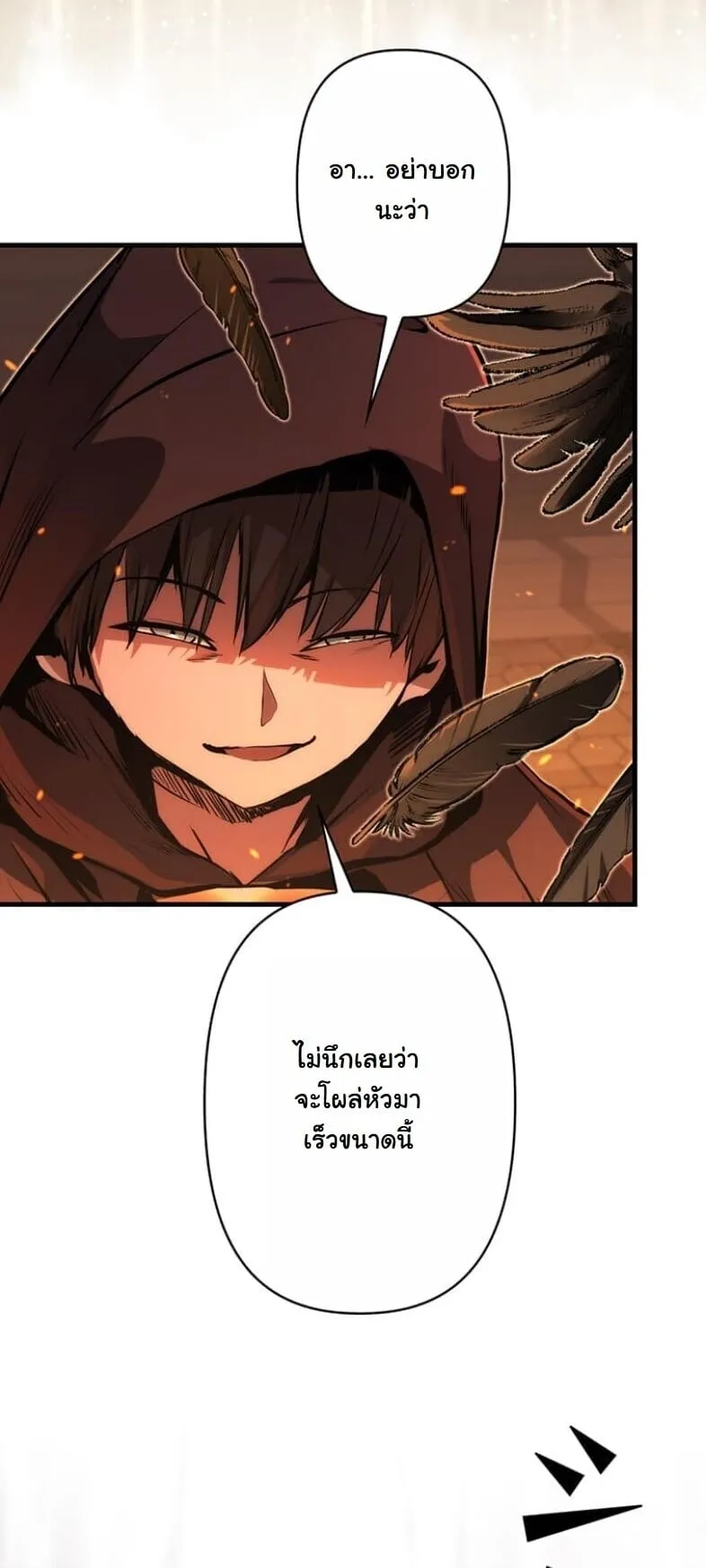 I Became a Cheat-Level Skill Thief ราช_นจอมโจรปล_นสก_ลเทพ ตอนที่ ตอนที่ 19 รูปที่ 20