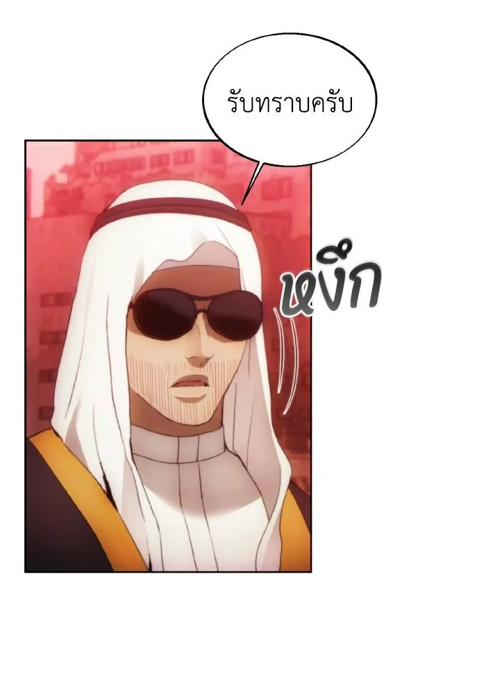 ศึกชิงบัลลังก์เทพเจ้ ตอนที่ 82 รูปที่ 103