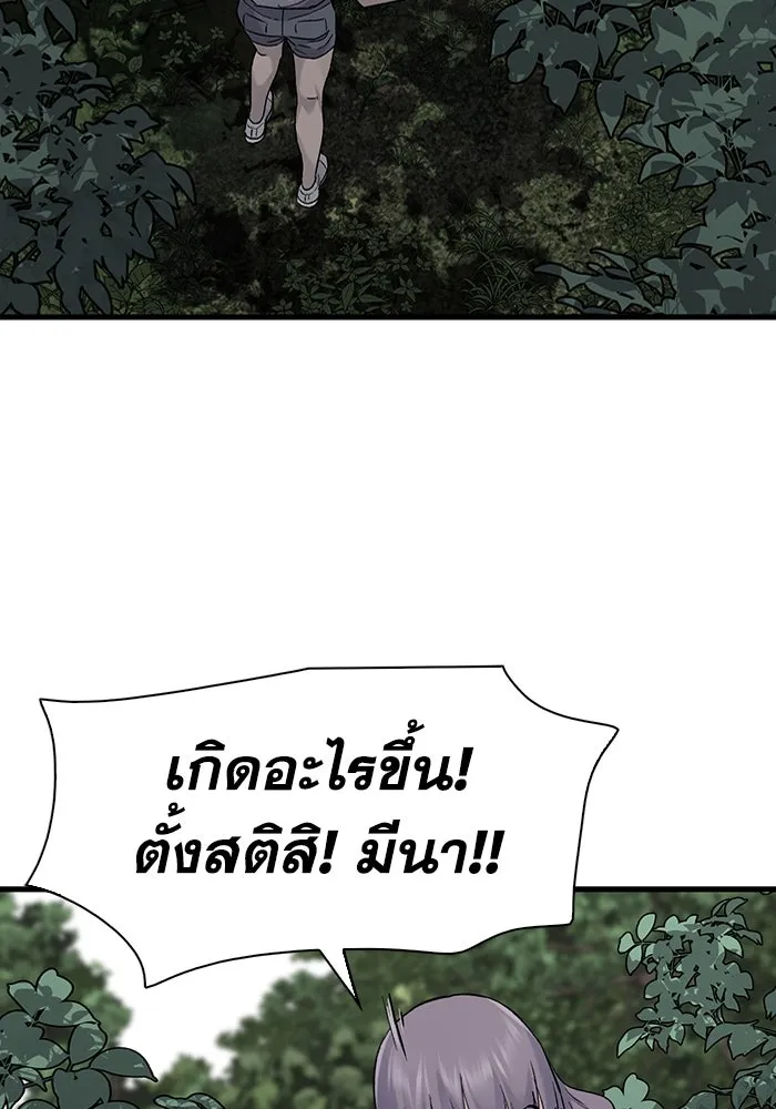 มีนา เกิดมาล่า ตอนที่ 66 รูปที่ 70