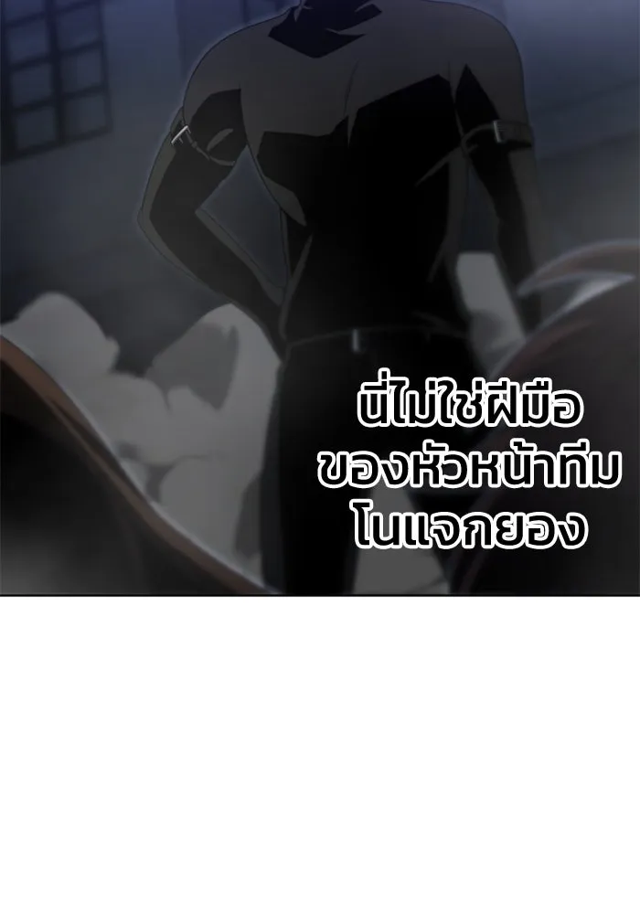 อดีตบอสหอคอย ตอนที่ 65 รูปที่ 22