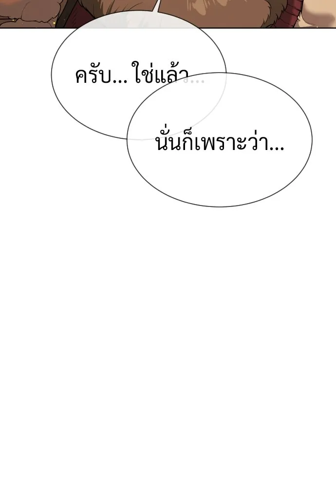นักฆ่าย้อนวัย ตอนที่ 124 รูปที่ 122