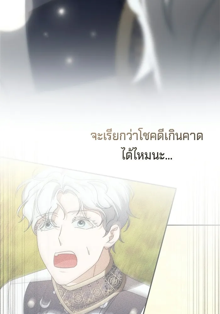 เบื้องหลังรอยยิ้มของเจ้าหญิง ตอนที่ 100 รูปที่ 83