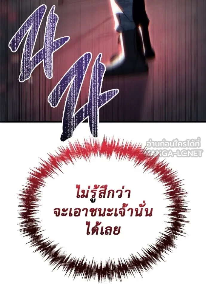 โกดังลับหลังโลกแตก ตอนที่ 29 รูปที่ 98