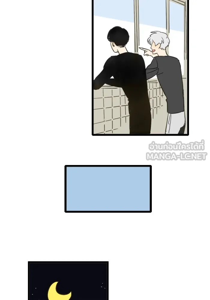 ฉันเปล่าร้องไห้ซะหน่อย ตอนที่ 41 รูปที่ 27