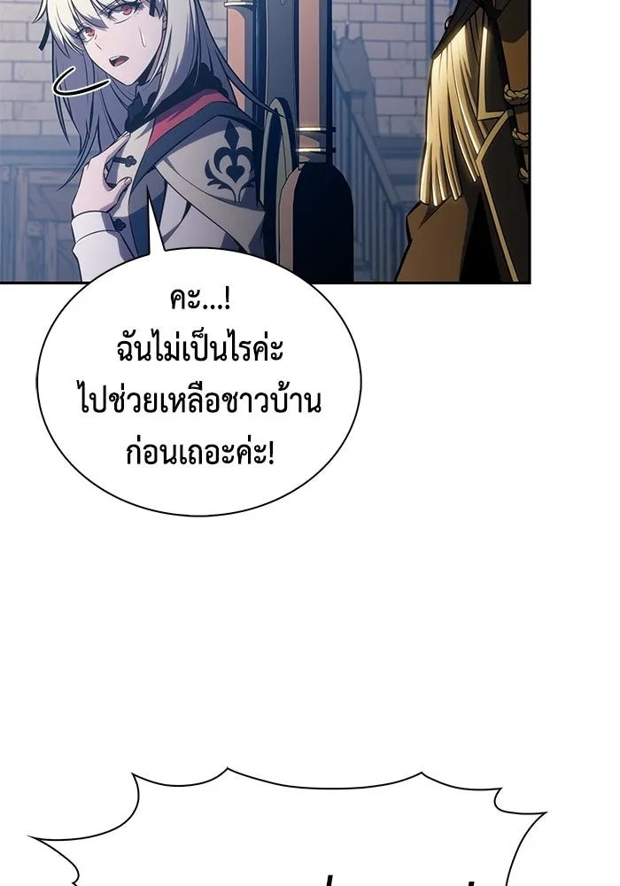 ลูกชายคนเล็กของดยุกคือมือสังหาร ตอนที่ 125 รูปที่ 107